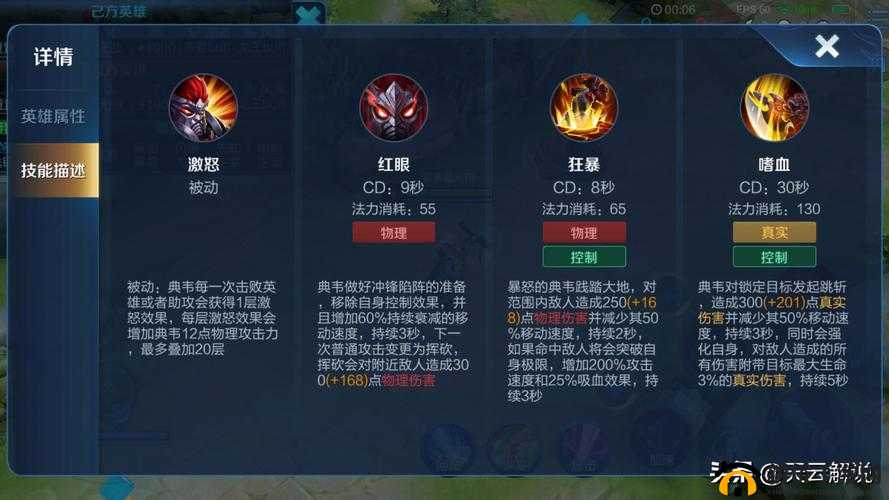 王者荣耀典韦打野深度剖析，掌握资源管理的艺术，称霸野区