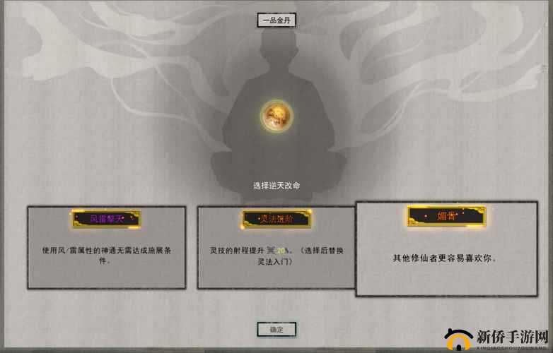 鬼谷八荒深度解析，天赋等级提升玩法技巧与策略全面介绍