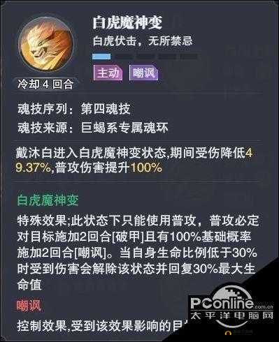 斗罗大陆魂师对决，全面揭秘戴沐白魂技及其深度效果剖析