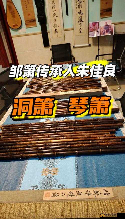 红鸾帐内吹洞箫：探寻古代宫廷音乐的神秘魅力与历史传承