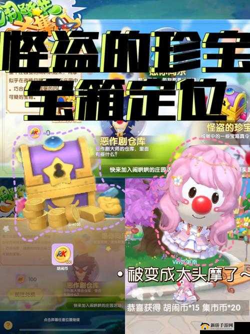 摩尔庄园手游深度解析，宝箱鉴定玩法全攻略及鉴定步骤指南