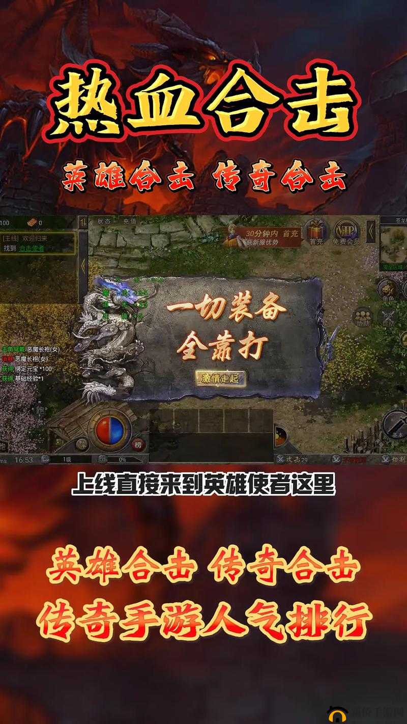 热血合击符印全方位深度解析，效果详解与推荐搭配全攻略