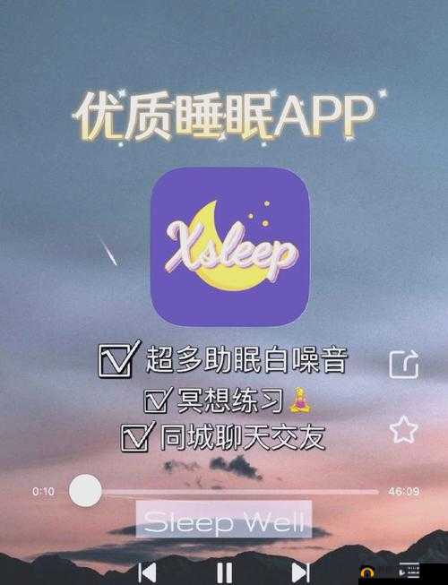 夜里禁用APP软件大全：哪些应用在夜间使用会影响健康与睡眠质量？