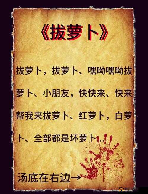 拔萝卜又痛又叫黄的真实体验：揭秘背后的原因与解决方法