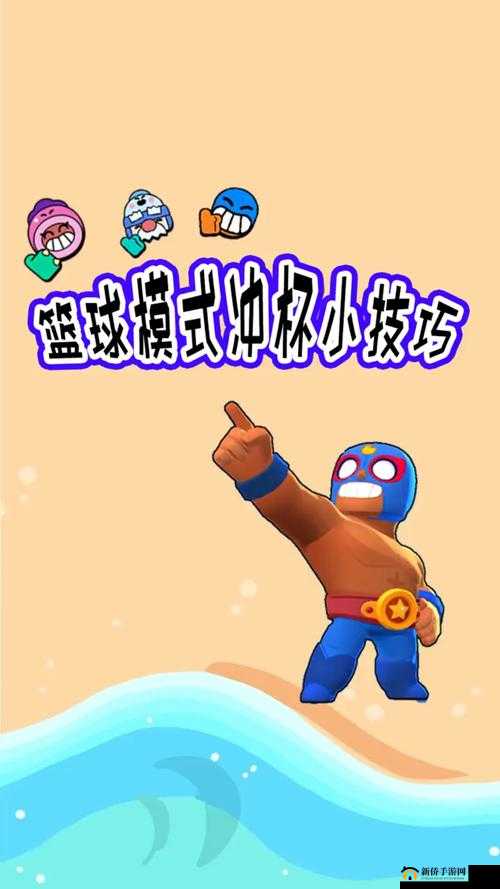 荒野乱斗篮球模式全面攻略，资源管理、技巧高效运用与价值最大化策略