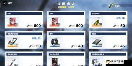 战双帕弥什迷迭遗海活动商店兑换图鉴，掌握资源管理艺术，解锁丰厚奖励