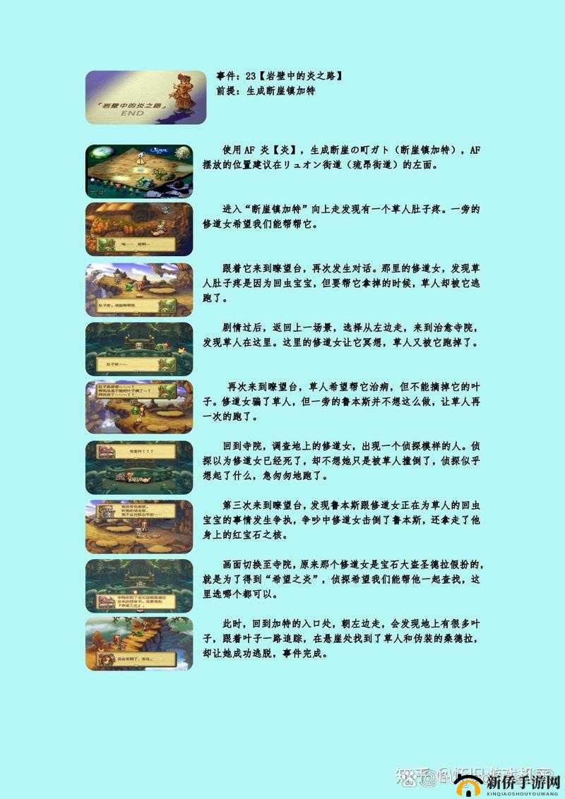 圣剑传说玛娜传奇，全面解析战斗中的HP回复方法与技巧一览