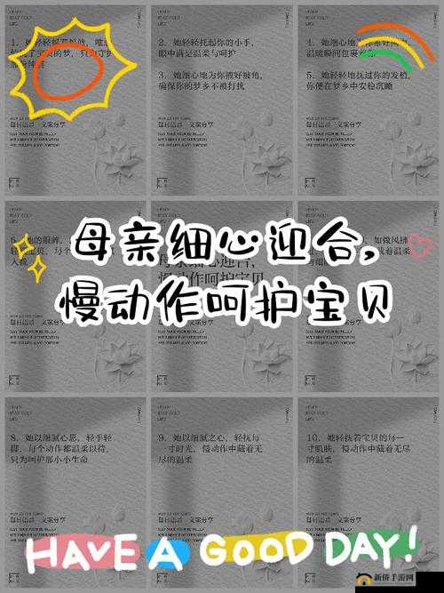 她开始慢迎迎合小心孩子：社区活动中的温馨互动与亲子关怀全记录