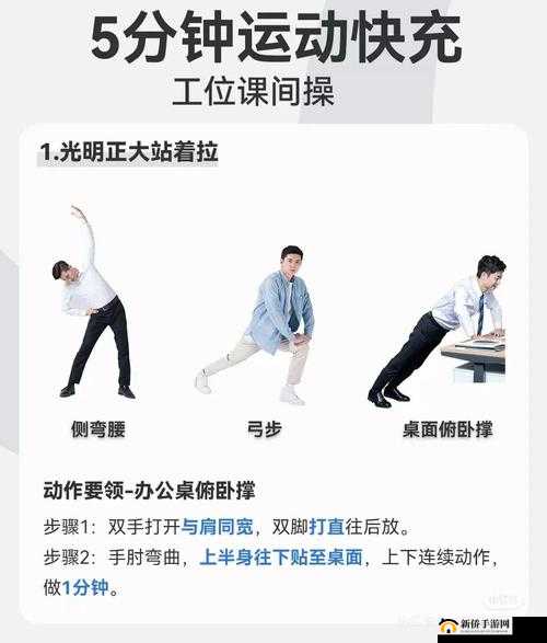 办公室运动指南：如何在工作中轻松进行办公室运动，提升健康与效率