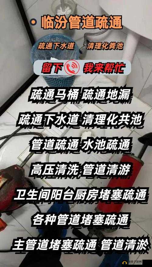 幻想-疏通姐姐下水管道的奇妙作用：如何解决家庭常见堵塞问题？