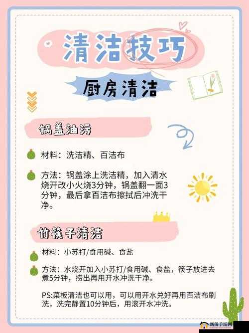 厨房为何总是需要刷碗？揭秘日常清洁背后的科学原理与实用技巧