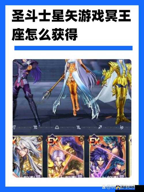 圣斗士星矢学园系统全面解析，玩法教程与攻略指南详解