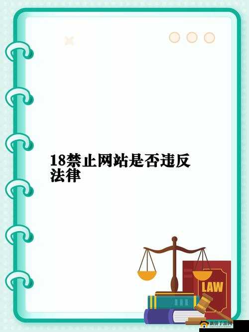 10种禁用黄台的详细解析：如何避免违规操作并确保内容安全合规？