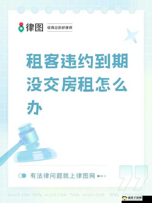 房东先生这是第3次付房租了，租客如何确保交易安全与顺利？