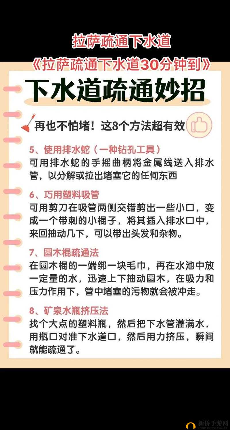 如何有效疏通女儿下水管道？家庭实用技巧与步骤详解