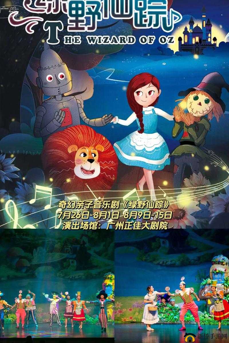 探索仙踪林company的奇幻世界：揭秘其独特魅力与未来发展前景