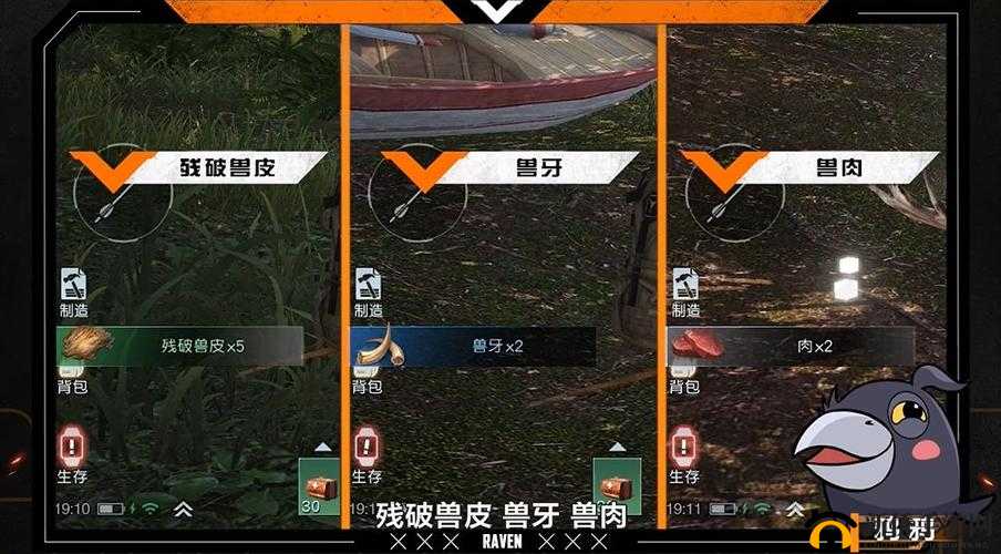 黎明觉醒生存游戏深度攻略，掌握高效技巧，轻松获取丰富肉类资源