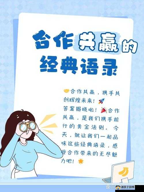 男生女生携手共进，坤坤开元共创辉煌：探讨团队合作的力量与未来发展方向