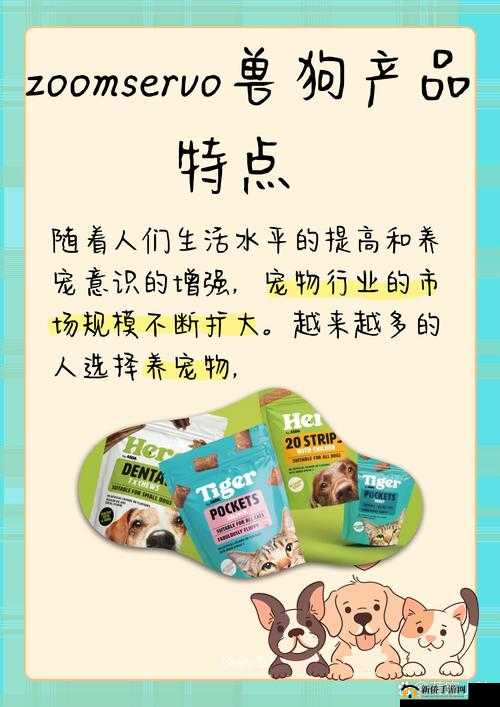 探索ZOOMSERVO兽狗牧场96的独特魅力：揭秘现代化牧场管理与动物福利的创新实践