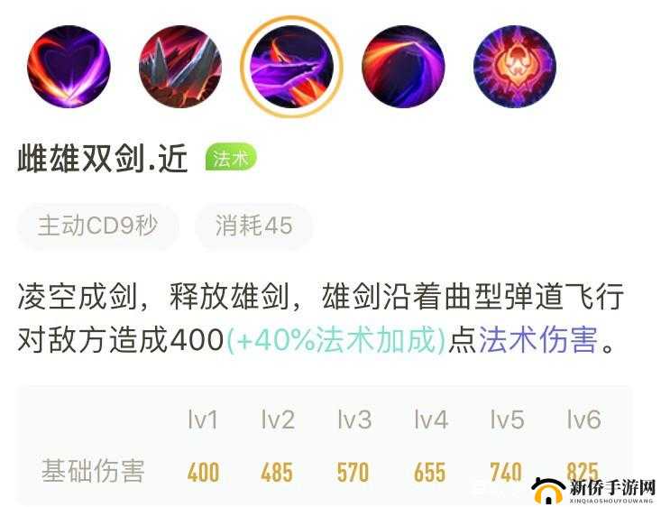 全面剖析四技能法师干将莫邪，技能特性、玩法与策略深度解析