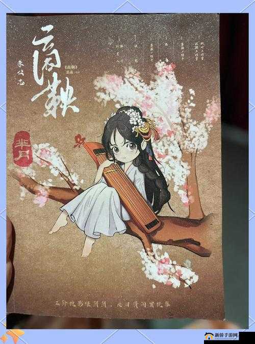 公主很忙(n)作者甜烟：揭秘古代宫廷生活的真实面貌与情感纠葛