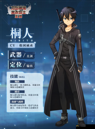 刀剑神域黑衣剑士王牌，弓箭手战斗中的站位策略与资源管理深度解析