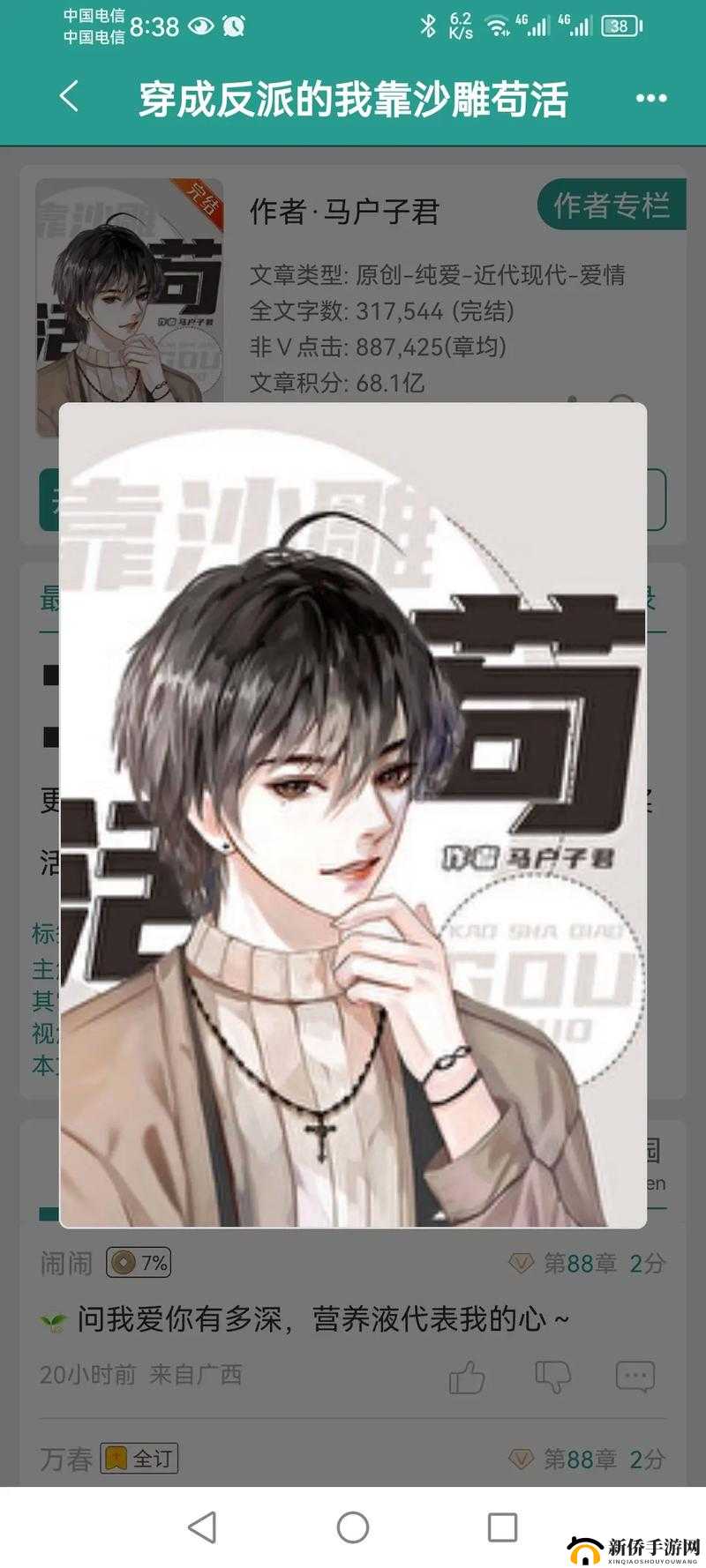 刚穿书就被反派们爆炒了：穿越者的生存挑战与逆袭之路