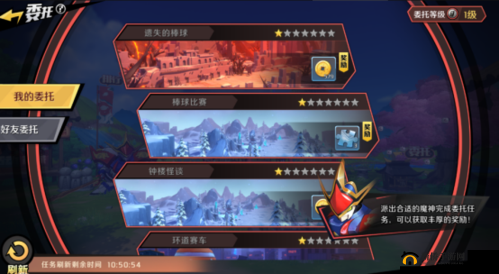 魔神英雄传手游委托系统全面深度解析与高效玩法攻略