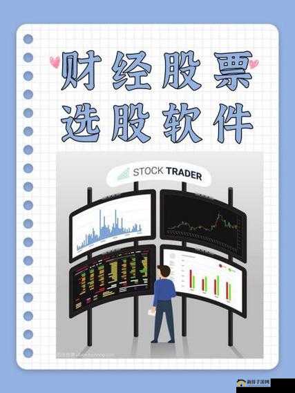 如何使用免费的行情软件网站实时追踪股市动态并做出明智投资决策？