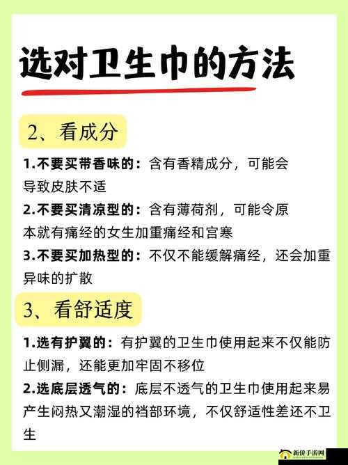 18岁准备好卫生巾的必备指南：如何选择、使用及储存卫生巾的全面解析
