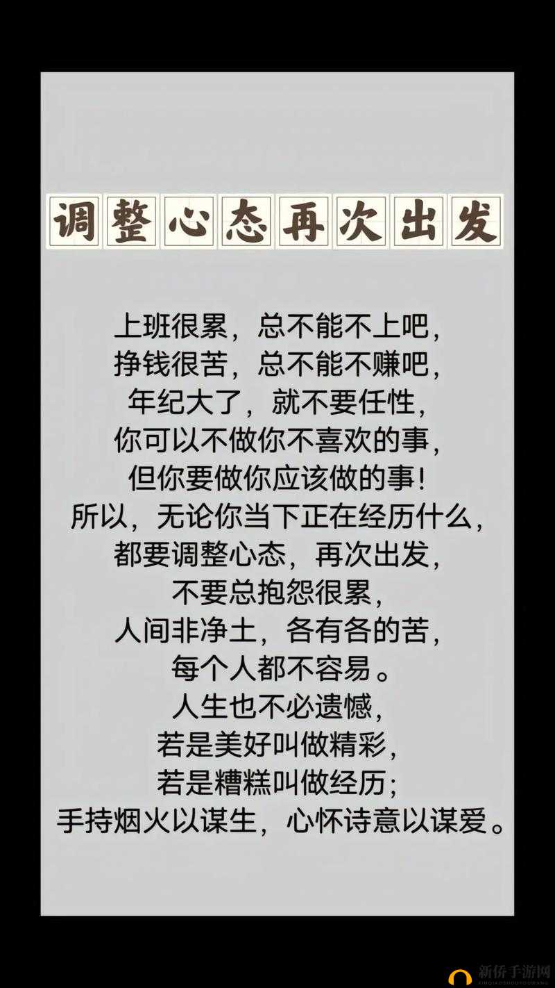 乖我们换个姿态再来一遍吧：如何通过调整心态重新出发，提升生活与工作效率