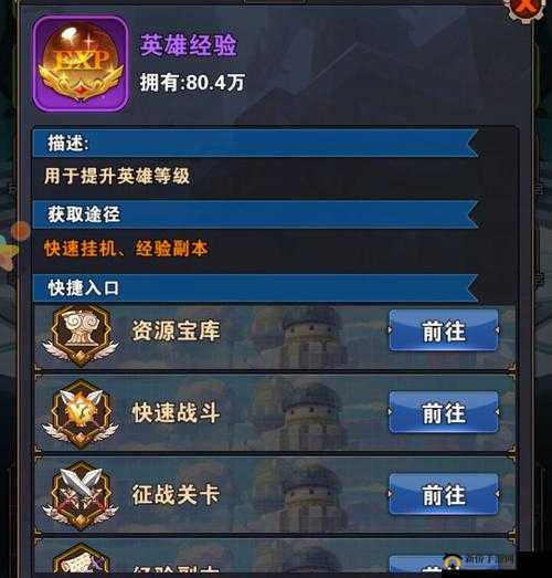 幻境公主游戏攻略，全面解析经验获取途径及高效资源管理策略