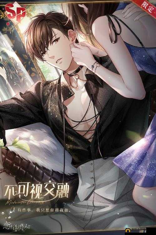 恋与制作人Mr. Killer剧情深度解析：角色魅力与故事背后的秘密揭秘