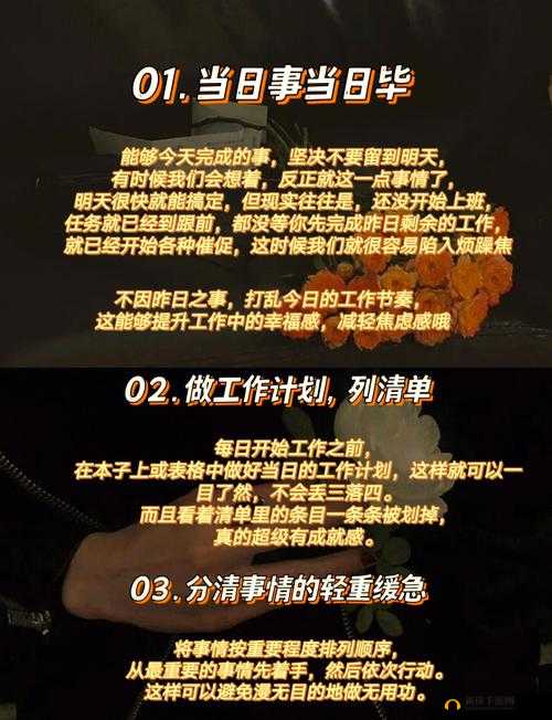 如何通过‘换个姿势继续’提升工作效率？实用技巧大揭秘