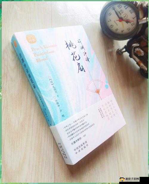 桃花扇1V2：古典爱情悲剧的现代解读与情感冲突深度剖析