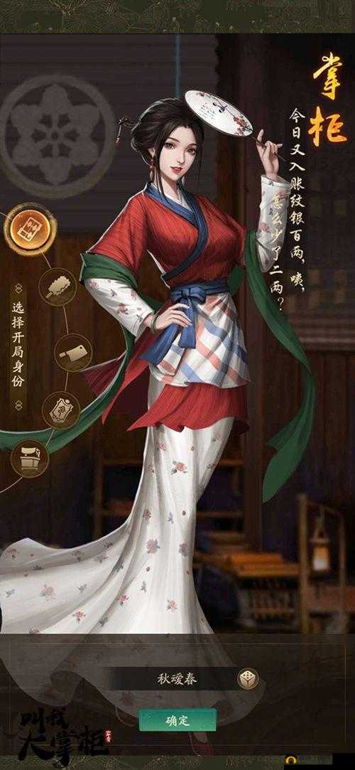 叫我大掌柜，解锁绣房功能，引领你开启全新的织布事业篇章