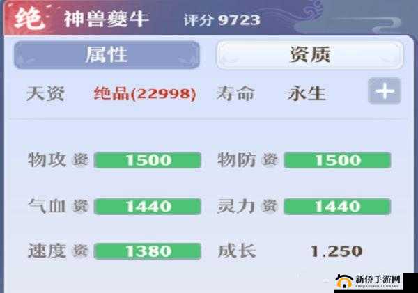 梦幻新诛仙深度解析，神兽获取全攻略与资源管理艺术实践