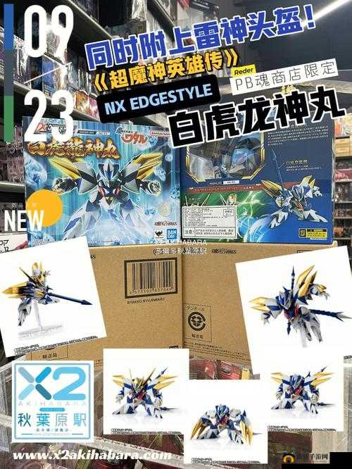 魔神英雄传中白虎龙神丸的战斗表现与强度全面解析一览