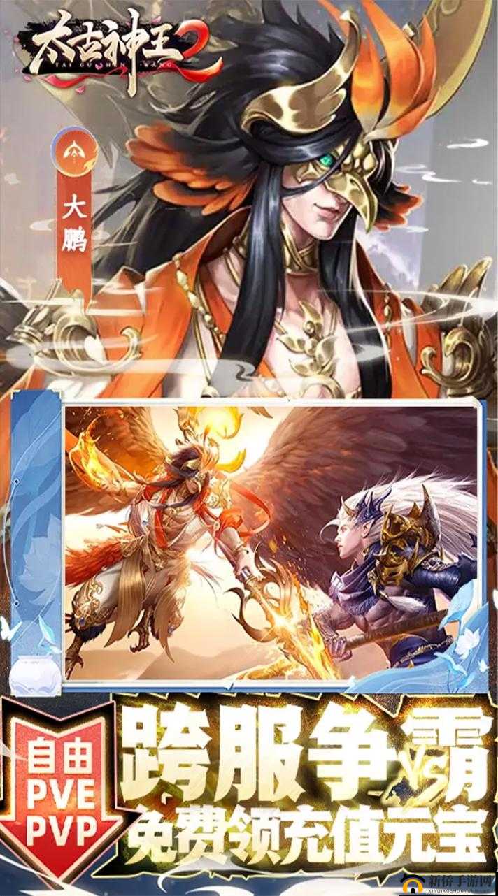 太古神王2，觉醒血脉力量，开启铸就无上传奇之路