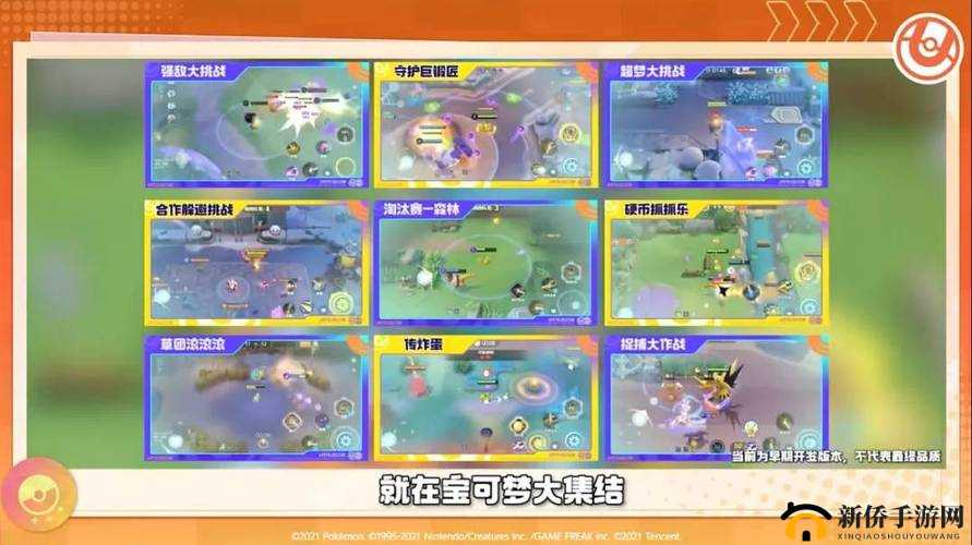 宝可梦大集结，梦想与竞技的激情碰撞，开启全新冒险篇章