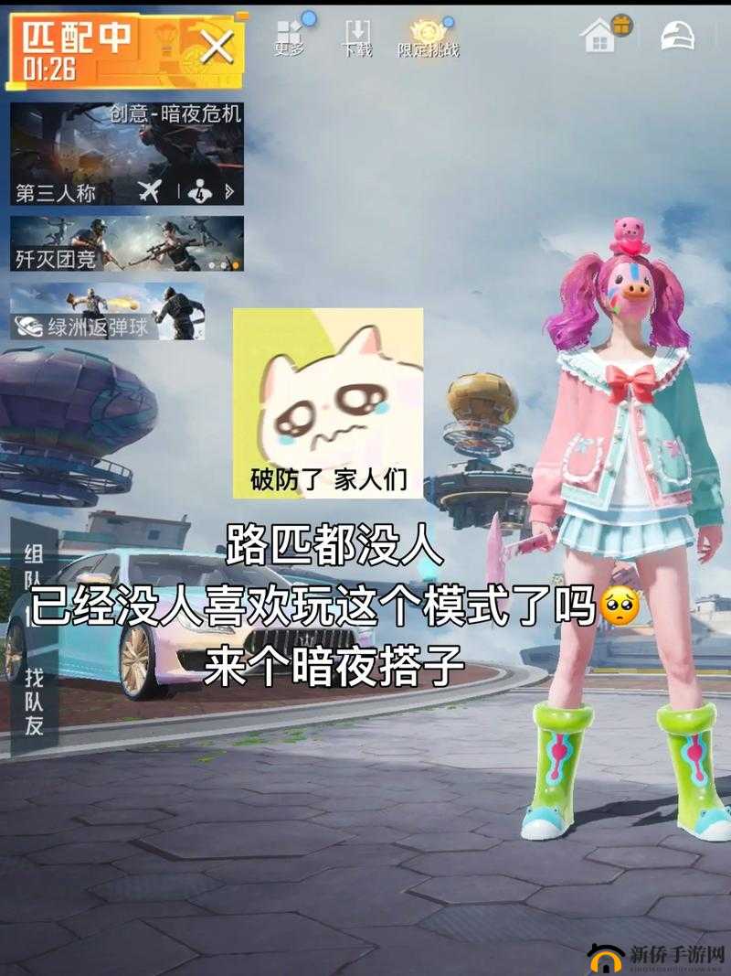 和平精英暗夜危机模式，房区生存策略与技巧全面解析