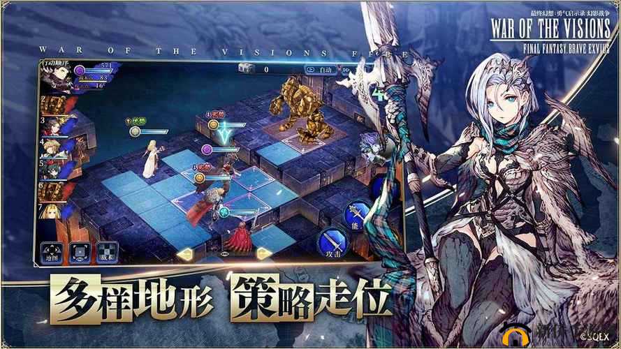 最终幻想勇气启示录幻影战争深度解析，闪避流玩法实战攻略与技巧