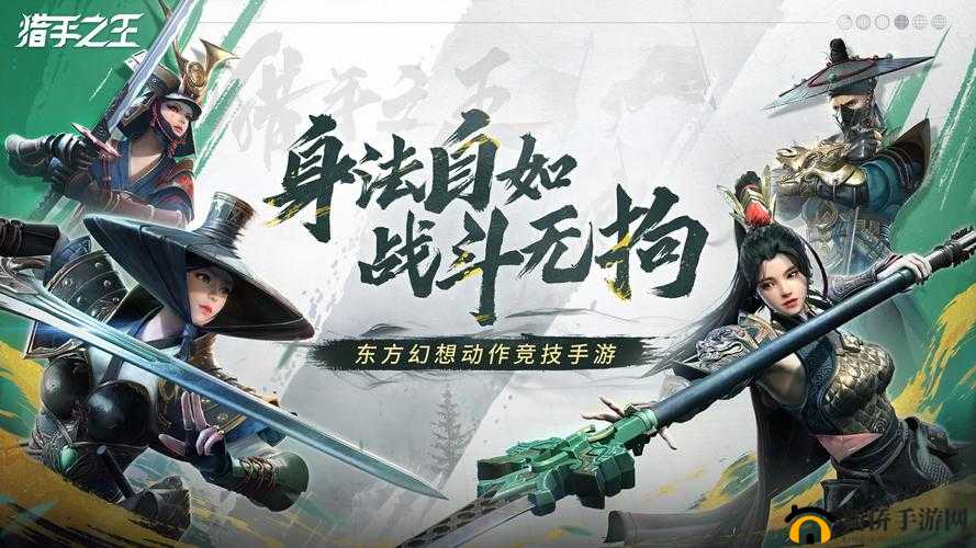 猎手之王，掌握轻松几步技巧，实现游戏中的优雅离队策略