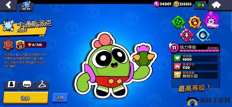 荒野乱斗中斯派克双排搭档优选及高效资源管理策略解析