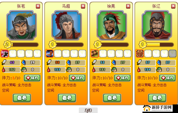 胡莱三国3全新模式夷陵之战外环玩法策略与细节深度解析