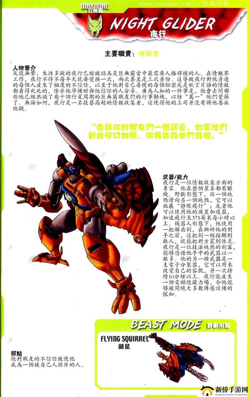 漫威超级战争变种人野兽全面解析，技能效果详细一览与解析