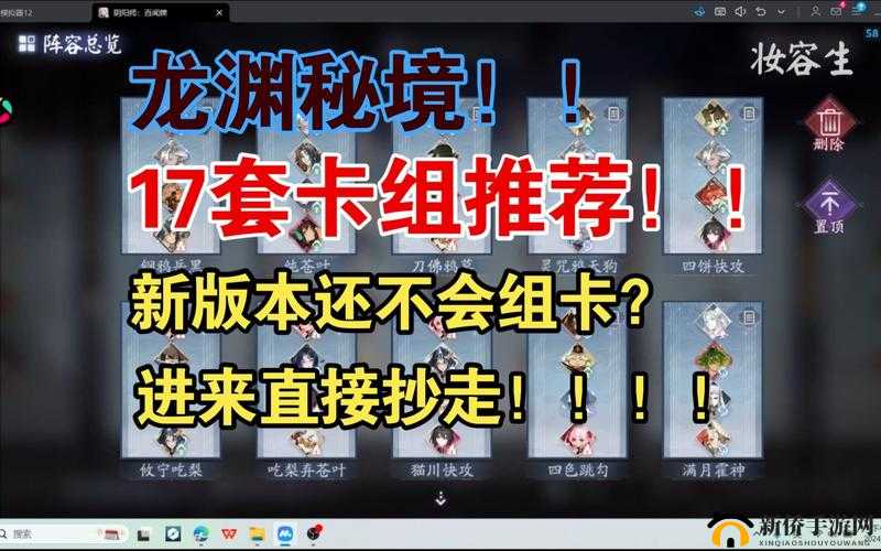 隐世录深度攻略，揭秘卡组搭配秘籍，助你解锁战斗策略新境界