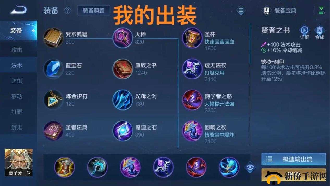 王者荣耀新赛季姜子牙英雄深度剖析与玩法全攻略解析