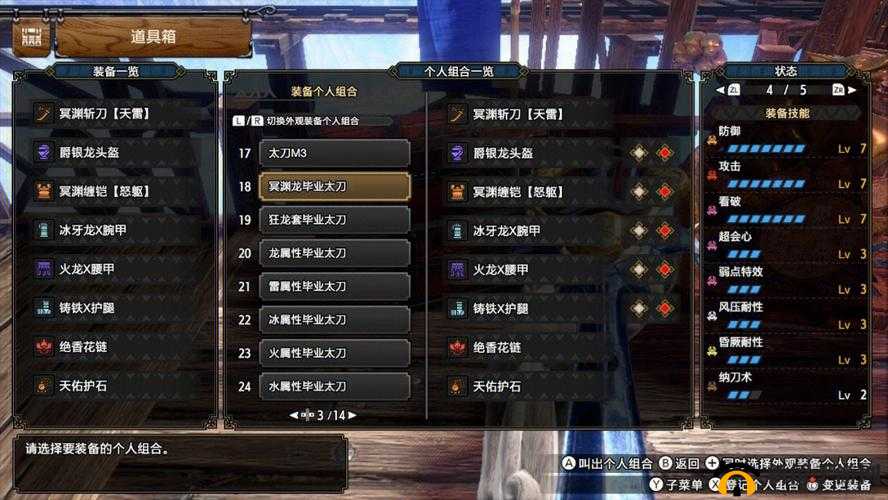 怪物猎人崛起3.0版本太刀武器选择深度解析与实战攻略