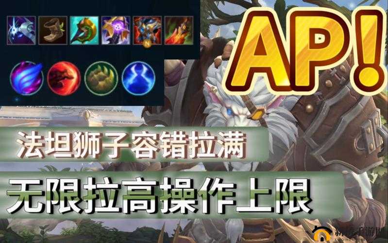 英雄联盟手游攻略，掌握狮子狗高效连招技巧与释放顺序